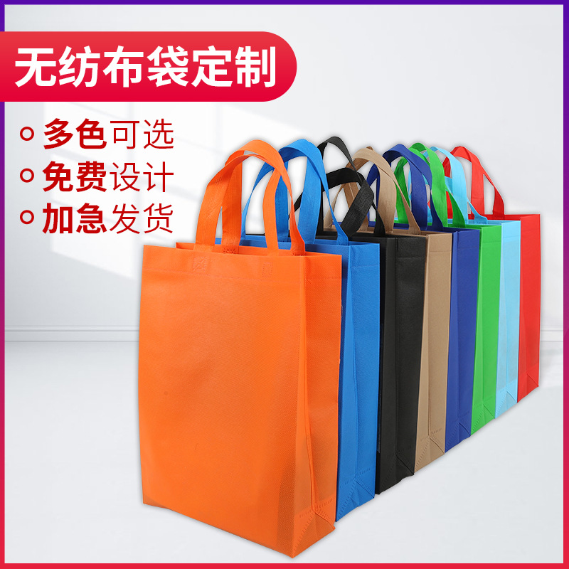 鹰潭市无纺布广告袋厂家