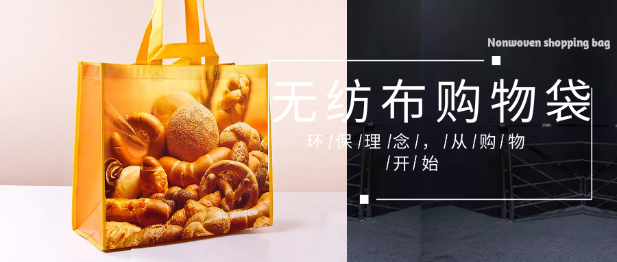 鹰潭市为什么选择联诚无纺布购物袋？