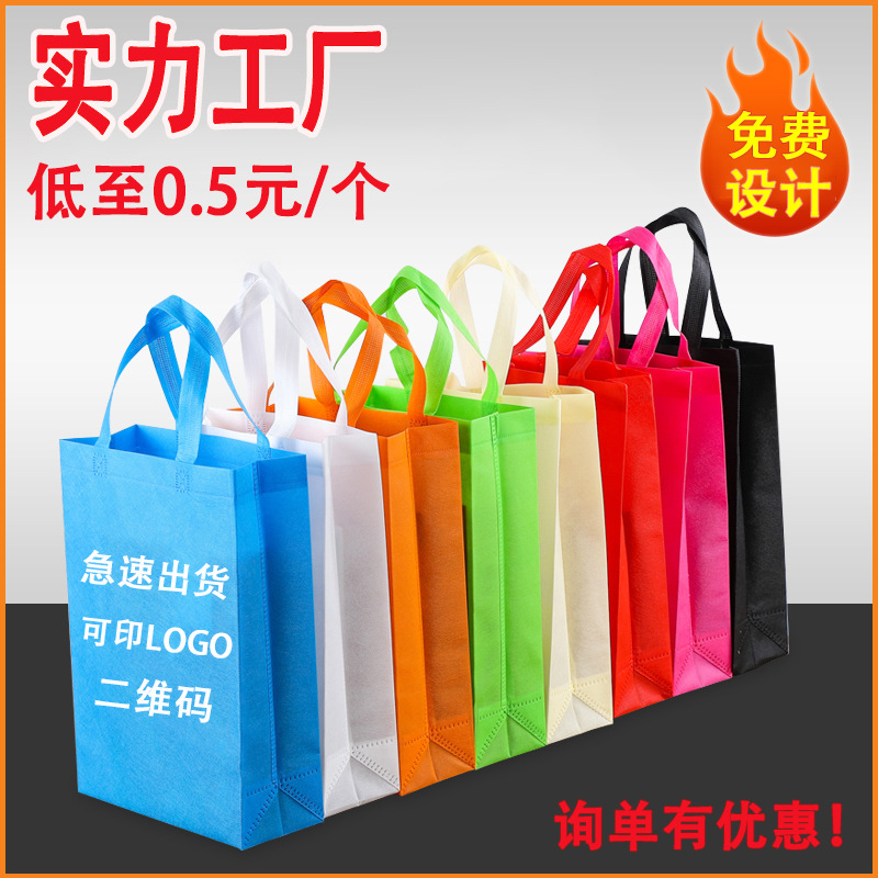 鹰潭市无纺布立体袋厂家