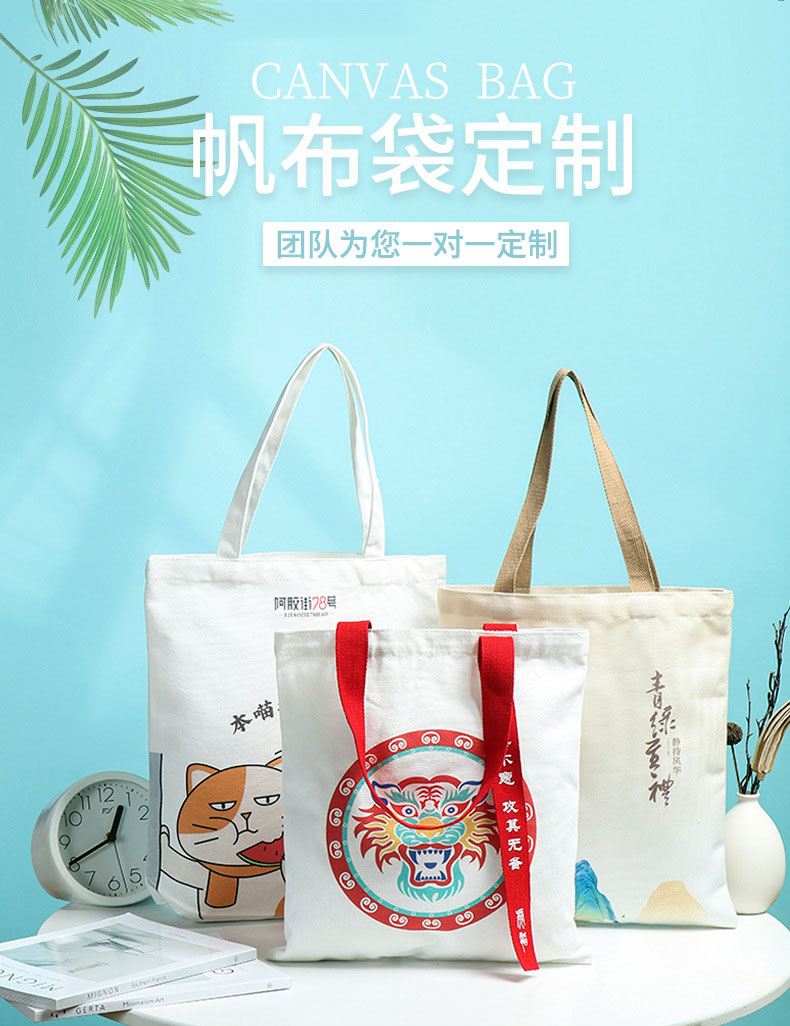 鹰潭市帆布包批发空白手提