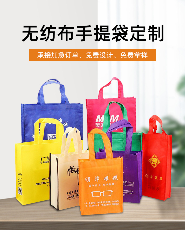 鹰潭市无纺布购物袋无纺布手提袋定制