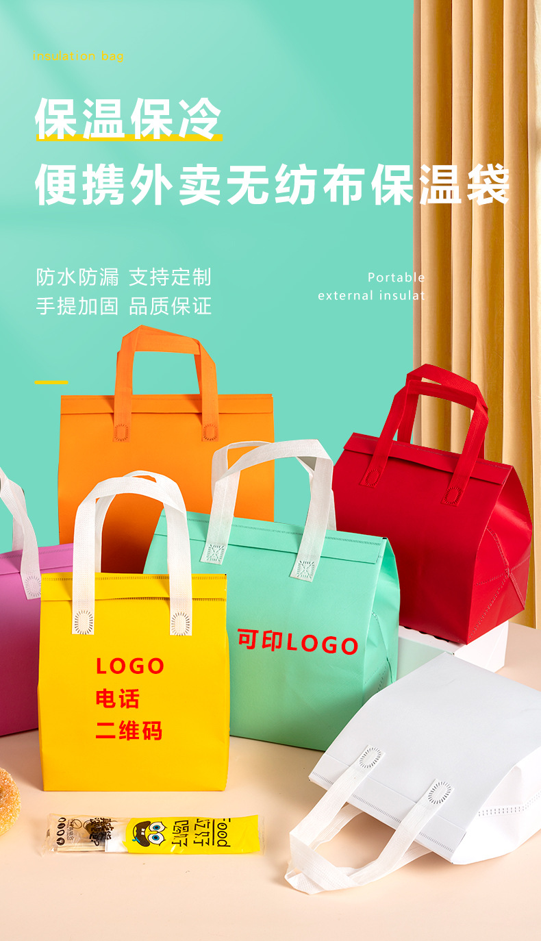 鹰潭市无纺布外卖保温袋