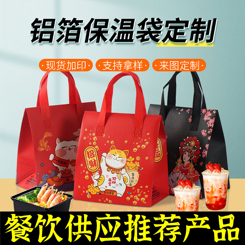 鹰潭市无纺布保温袋