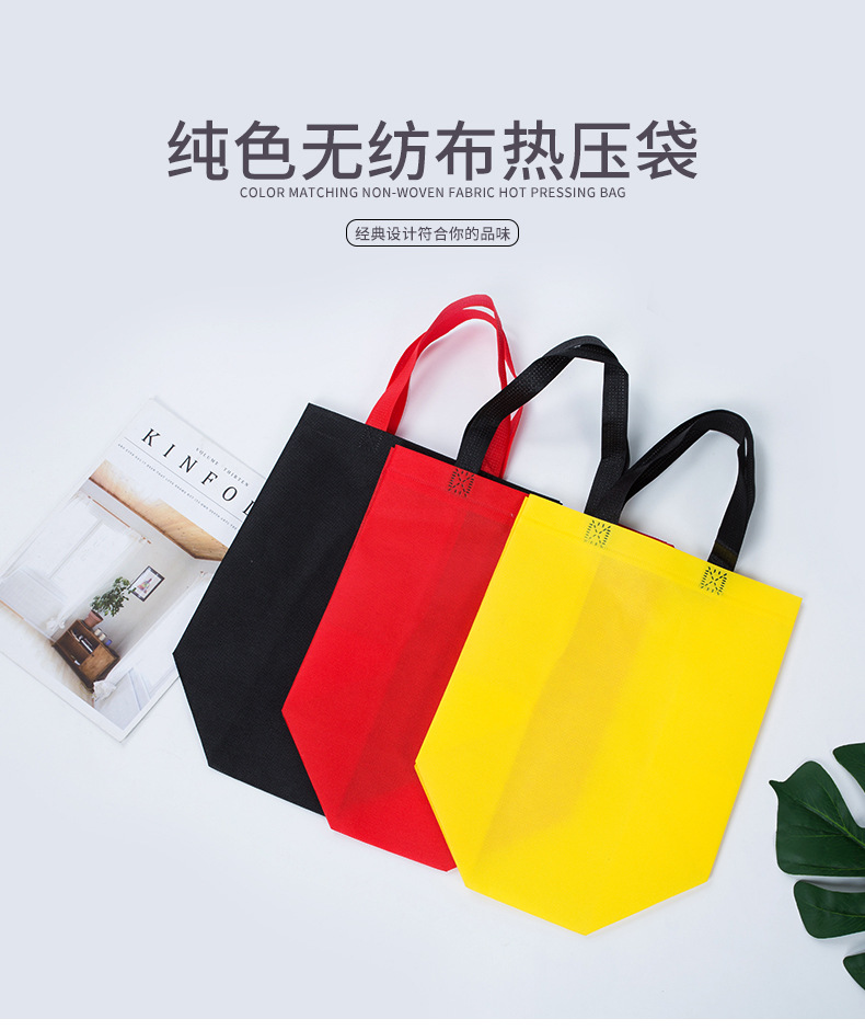 鹰潭市热压无纺布袋纯色立体袋