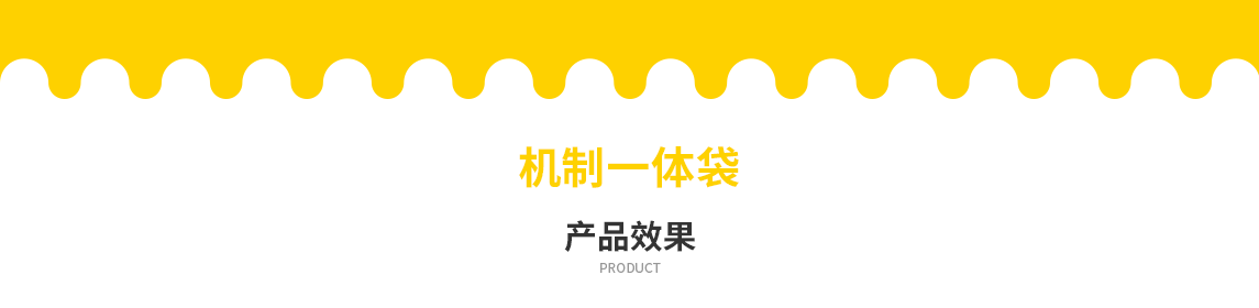 鹰潭市无纺布立体袋定做需要注意一下几点